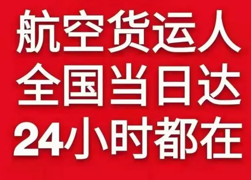 牡丹江机场空运货物、航空货运:物流行业各岗位招聘